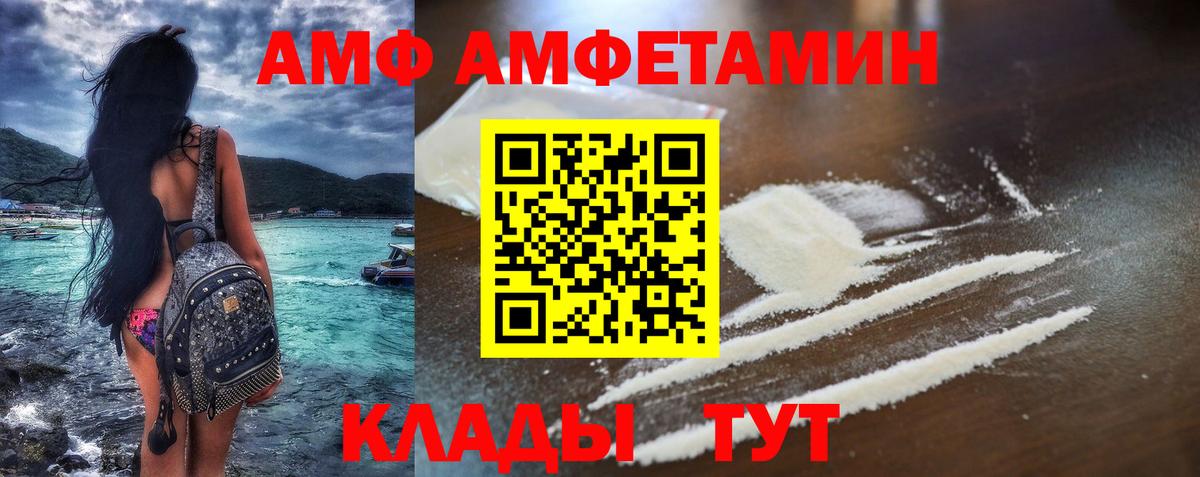Дальнегорск  Amphetamine  Вход с VPN  Амфетамин 97% 
