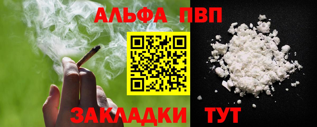 Альфа ПВП  Alpha PVP Crystall  Дальнегорск  Вход с VPN  Альфа ПВП VHQ 