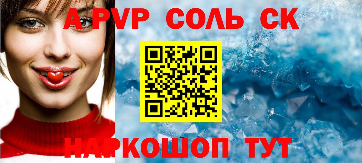 А ПВП мука Дальнегорск