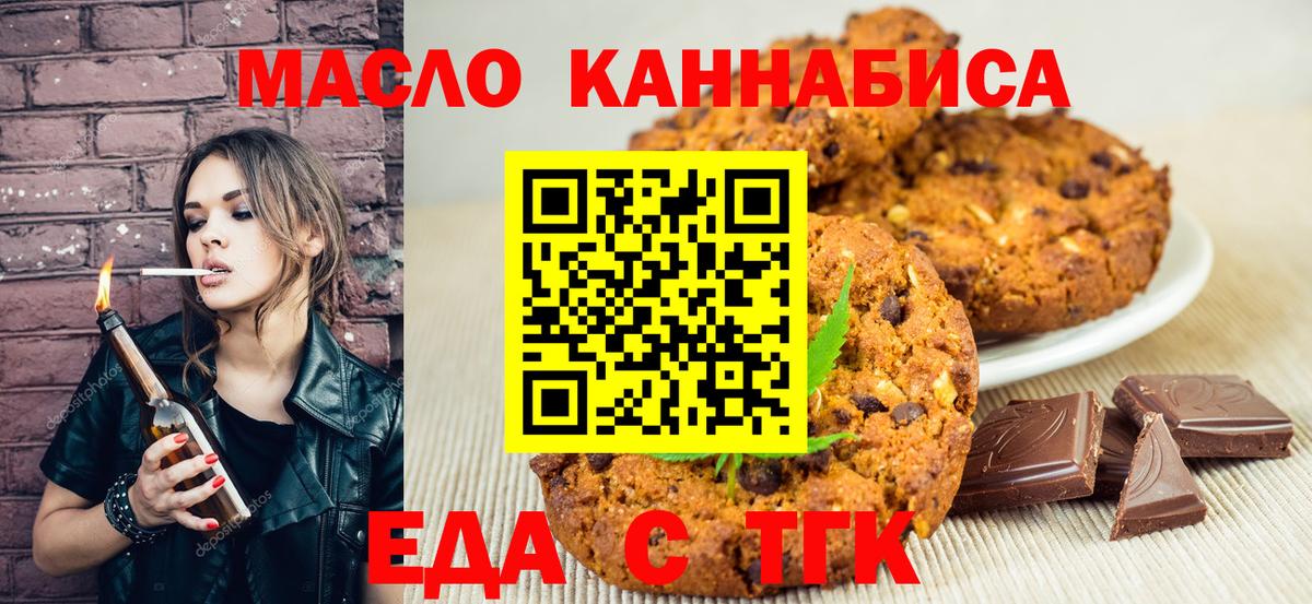 Дальнегорск  Cannafood конопля  Вход с VPN 