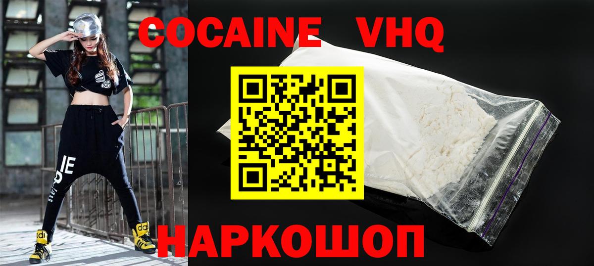 COCAIN FishScale  Cocaine VHQ  Вход с VPN  Cocaine  Дальнегорск 