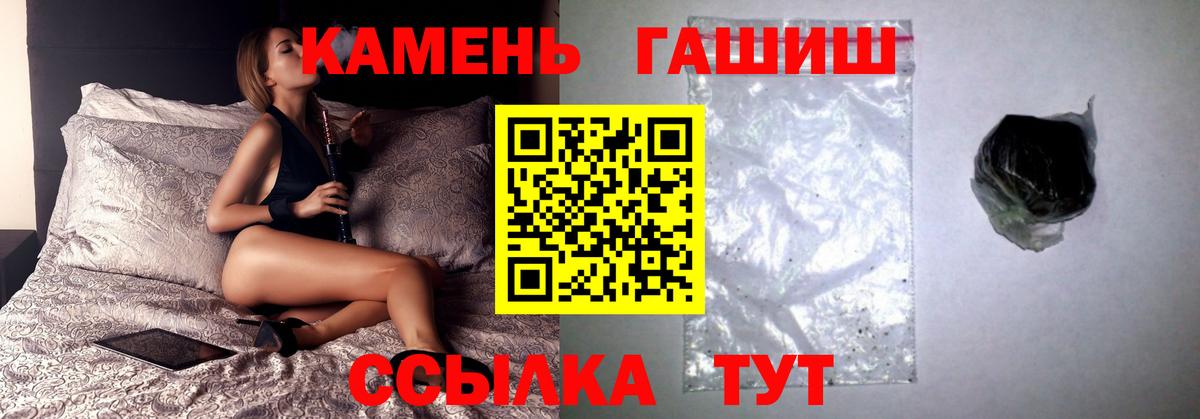 ГАШ hashish Дальнегорск