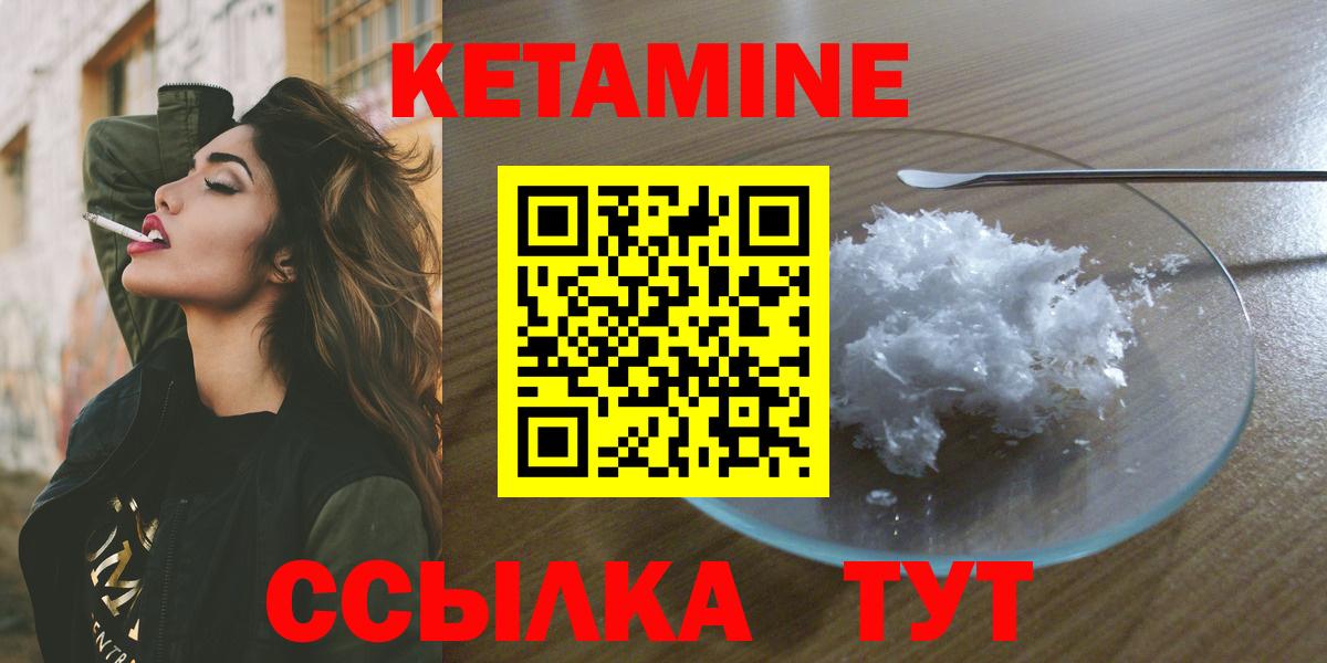 Кетамин VHQ Дальнегорск