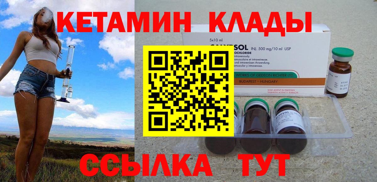 КЕТАМИН ketamine  Вход с VPN  КЕТАМИН ketamine  Дальнегорск 