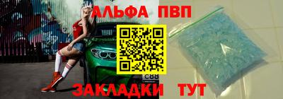 Альфа ПВП Бугуруслан