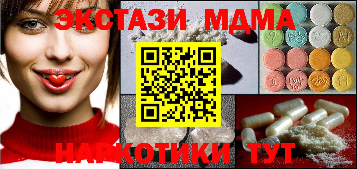 MDMA кристаллы Дальнегорск