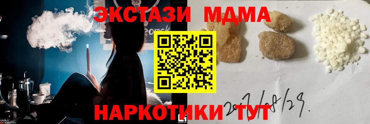 МДМА  Вход с VPN  Дальнегорск  MDMA молли  MDMA VHQ 