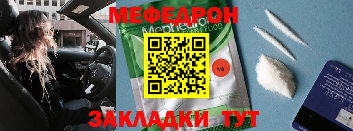 Меф  Вход с VPN  МЕФ мука  Дальнегорск  где можно купить   Мефедрон мяу мяу 