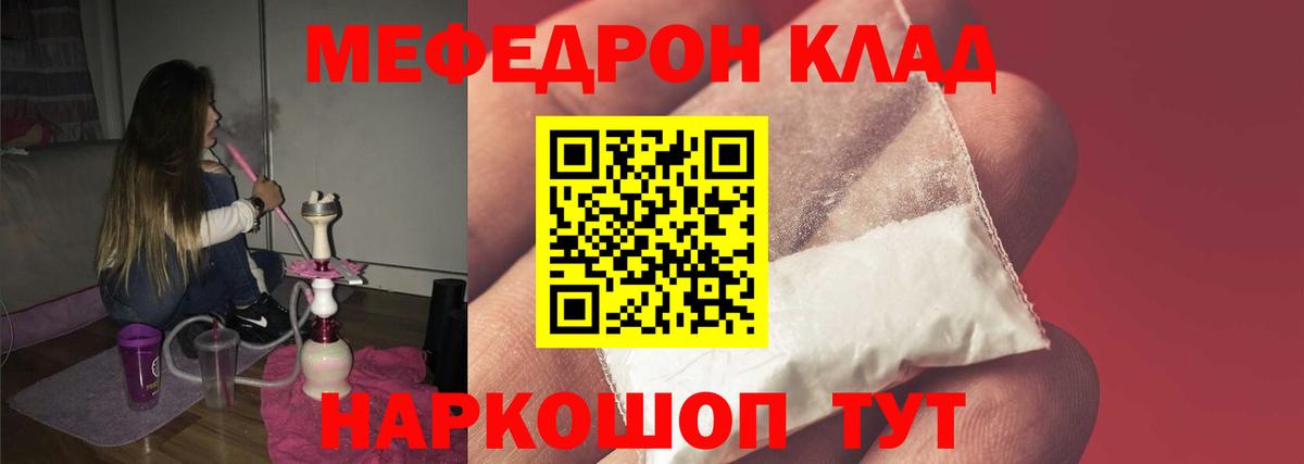 МЕФ мука Дальнегорск