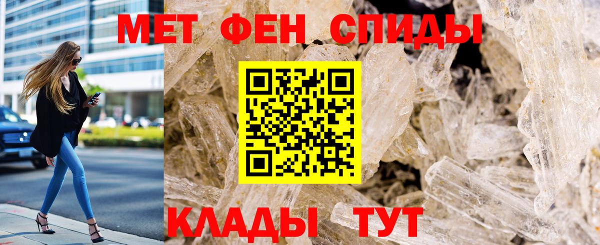 Дальнегорск  Метамфетамин Декстрометамфетамин 99.9%  Вход с VPN 