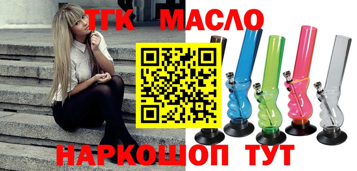 Дистиллят ТГК вейп  Дистиллят ТГК жижа  Дальнегорск  Вход с VPN 