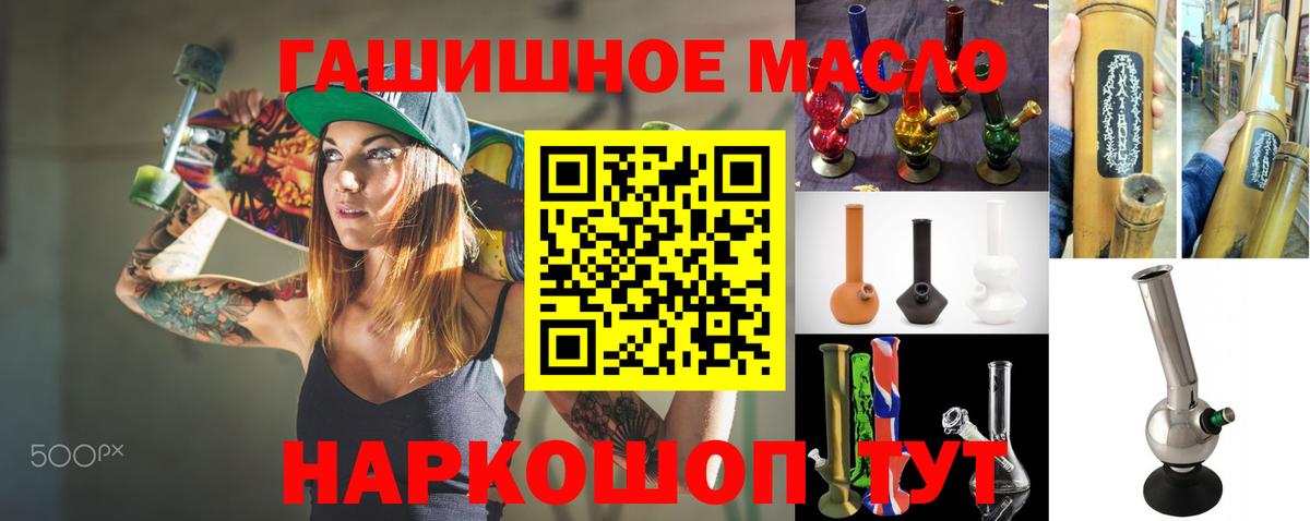 ТГК жижа Дальнегорск