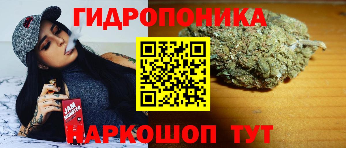 Марихуана индика Дальнегорск